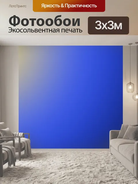 Фотообои Градиент от желтого до синего фона