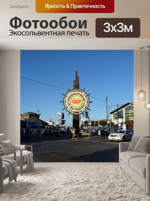 Фотообои Рыбацкая пристань