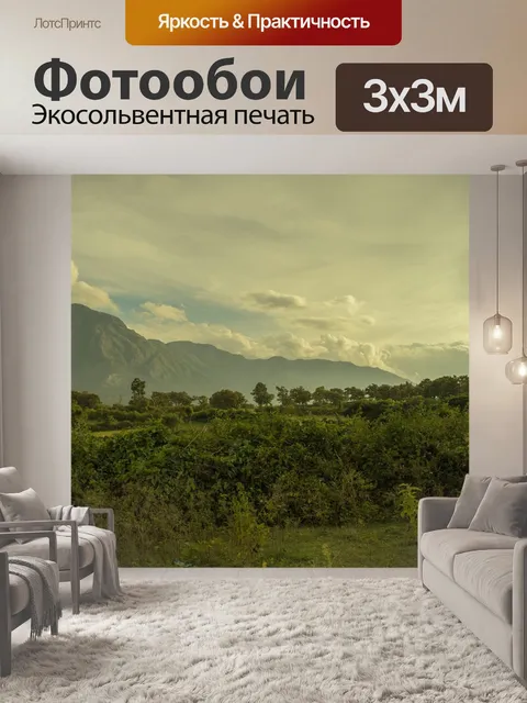Фотообои Горный пейзаж