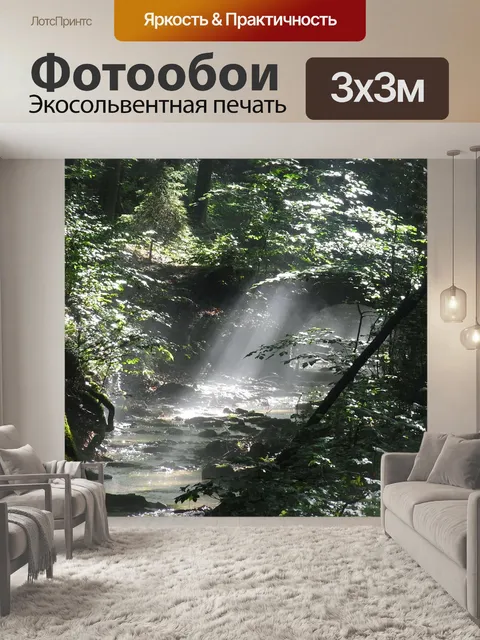 Фотообои Лес