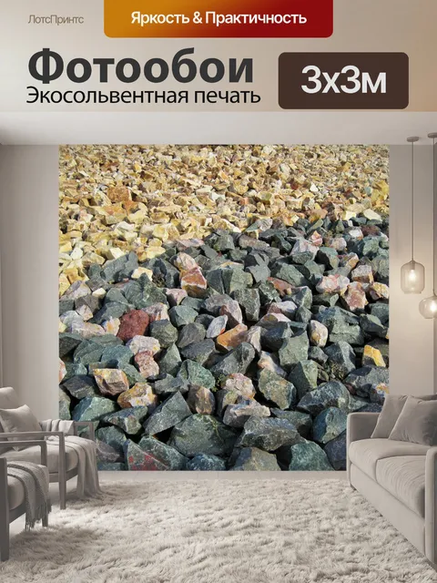 Фотообои серый и светло-коричневый гравий