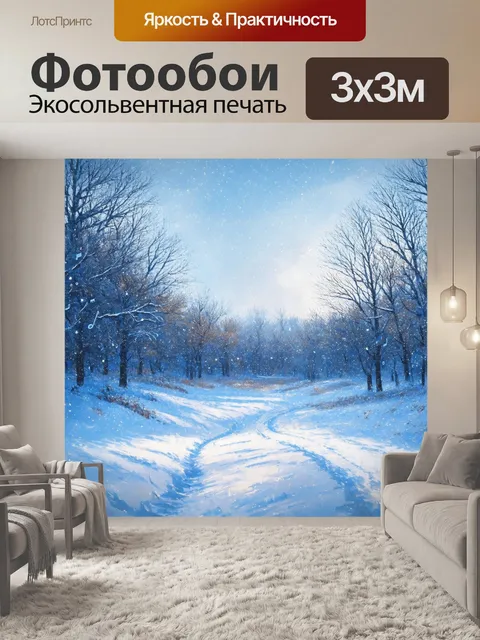Фотообои зимний пейзаж, где снег напоминает ноты, падающие с небес