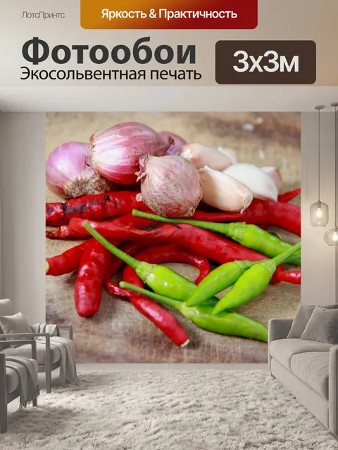 Фотообои Соус чили