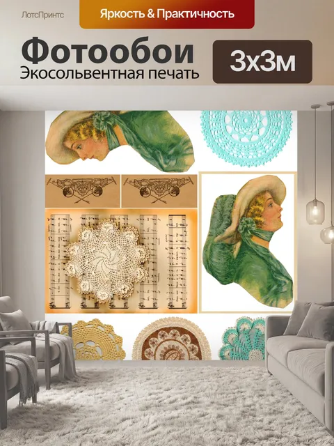 Фотообои старинный обрезной лист коллажа