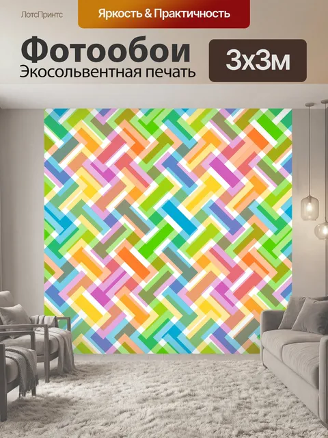 Фотообои Абстрактный узор Красочные обои