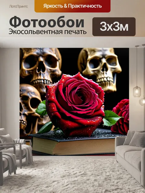 Фотообои розы в стиле готический, макро-крупный план цветов с каплями росы, в окружении старинных книг и черепов