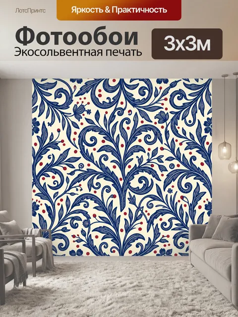 Фотообои Синие флоральные завитки и ягоды