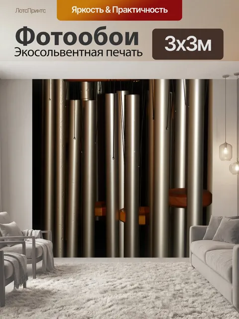 Фотообои Музыкальная подвеска