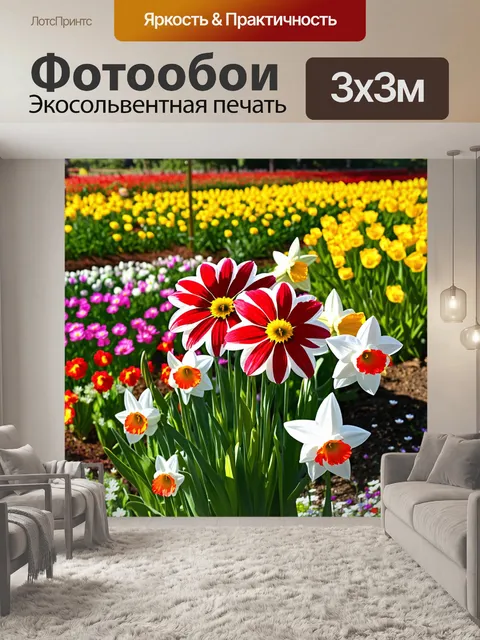 Фотообои Цветущий сад с яркими цветами