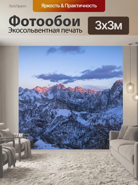 Фотообои Горы