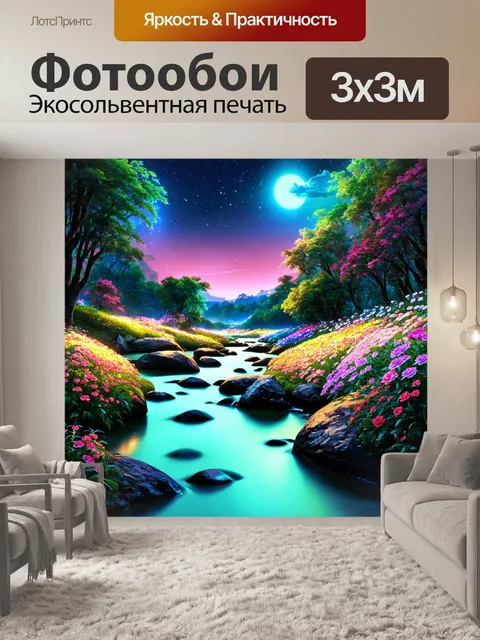 Фотообои природа в стиле ретрофутуризм с молочными реками и пастельными ландшафтами