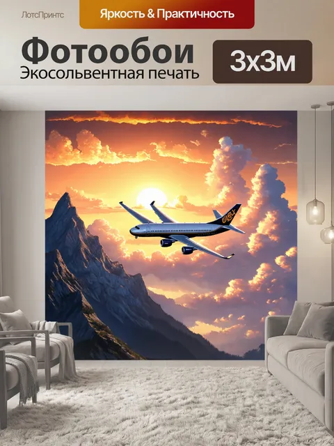 Фотообои самолет в стиле скетч, летящий над горами в закате, с детализированными облаками и огненно-оранжевым небом
