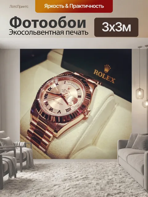 Фотообои Rolex день Дата II