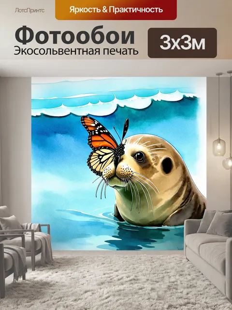 Фотообои бабочка на носу у морского котика
