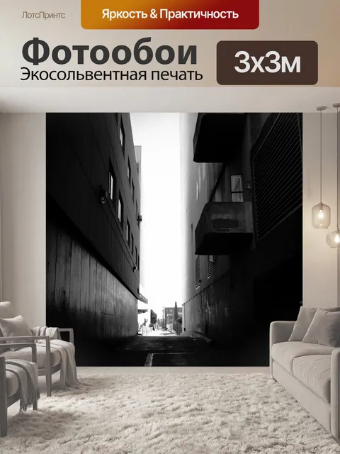 Фотообои Аллея