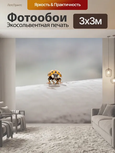 Фотообои Леди ошибка