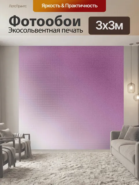 Фотообои Стильный бумаги (201)