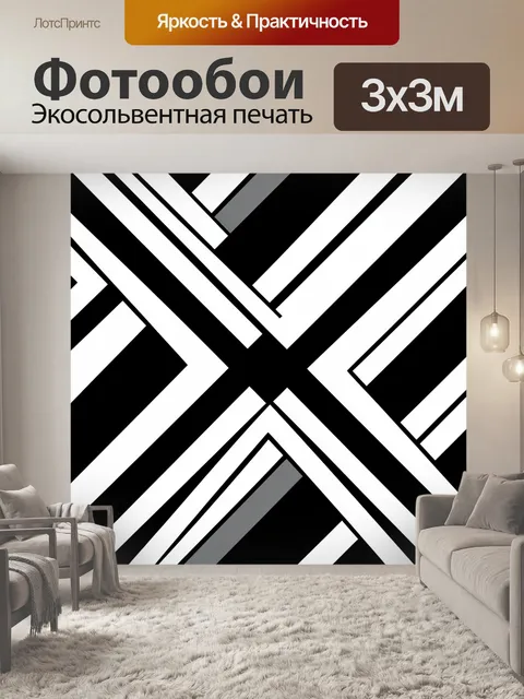 Фотообои Геометрический зигзаг-узор в полосах