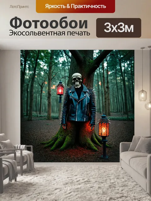 Фотообои лес в стиле панк с деревьями, одетыми в кожаные куртки и с шипами, а также с фонариками в виде черепов