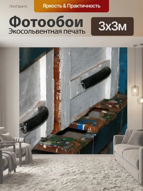 Фотообои белые ящики