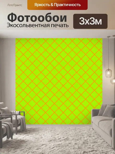 Фотообои Фоновая текстура проверки шаблона