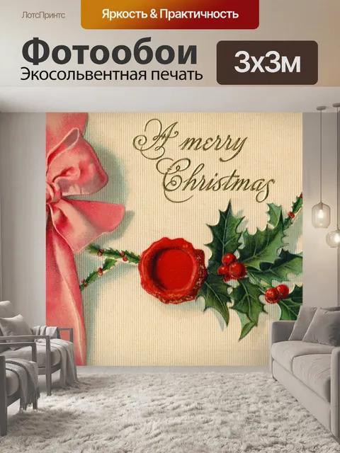 Фотообои Старинные рождественские открытки старые