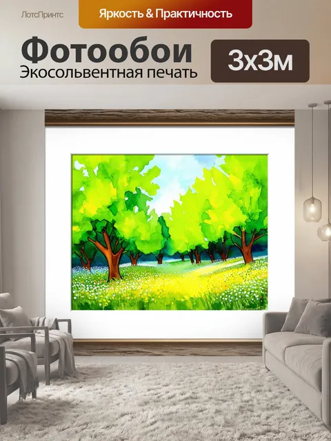 Фотообои оживленный пейзаж весеннего леса с ярко-зелеными деревьями и цветущими лугами