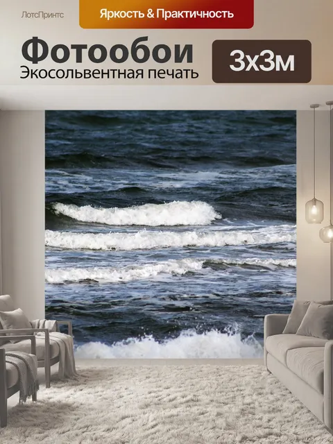Фотообои Вода