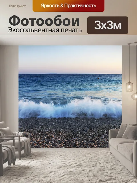 Фотообои Вода