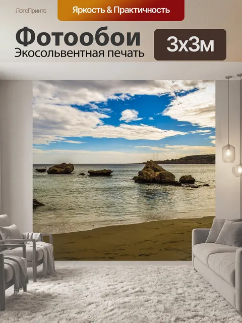 Фотообои Вода
