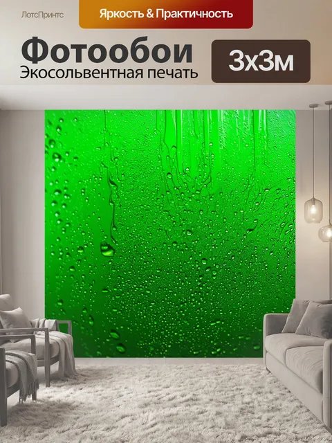 Фотообои зеленые в стиле капельное искусство, динамические линии и формы, создающие движение капель