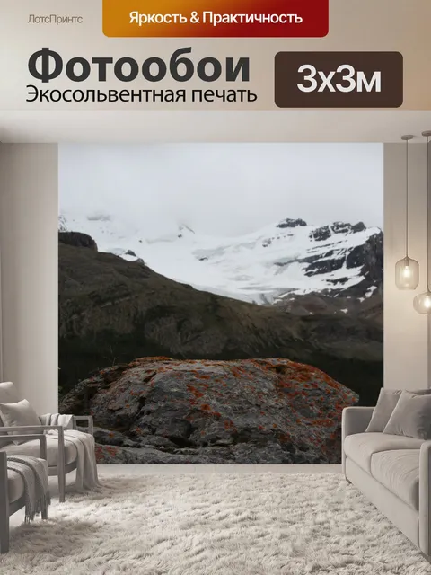 Фотообои Мшистая скала перед ледником
