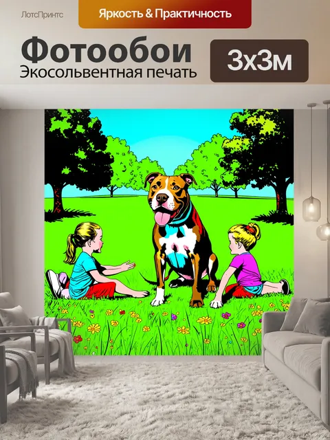 Фотообои американский стаффордширский терьер, играющий с детьми в парке, среди зелёной травы и ярких цветов