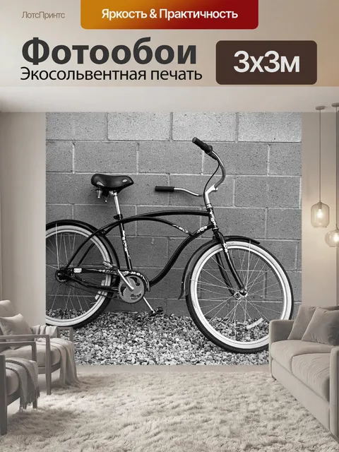 Фотообои Город