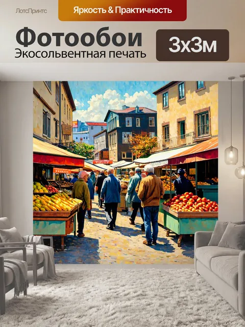Фотообои город в стиле уинслоу хомер