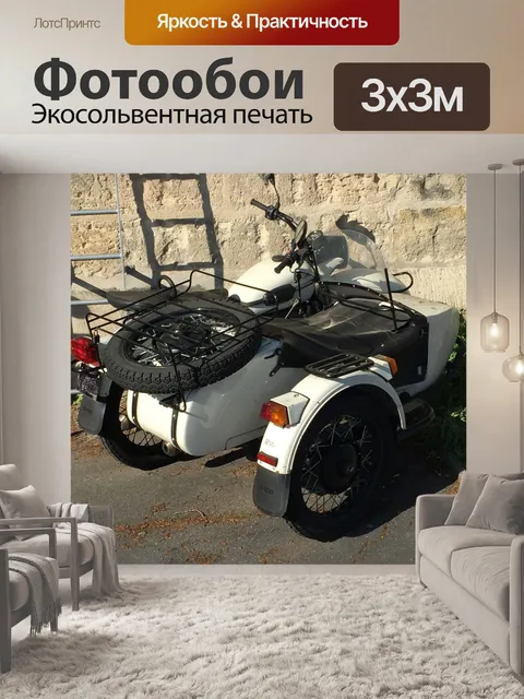 Фотообои Боковая машина