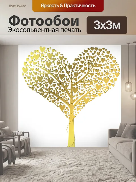 Фотообои Золотая фольга в форме сердца