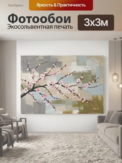 Фотообои Цветущая ветка сакуры