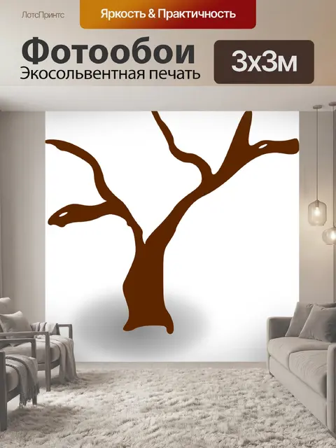 Фотообои Дерево
