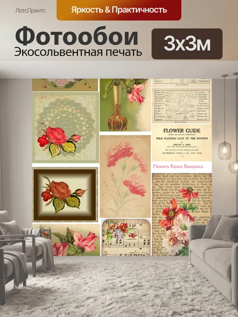 Фотообои Цветы Розы Букеты коллажа