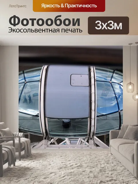 Фотообои Лондон колеса