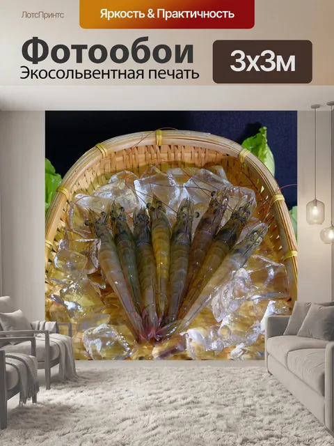 Фотообои Магазин
