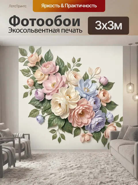 300 × 300 см · Экосольвентная печать