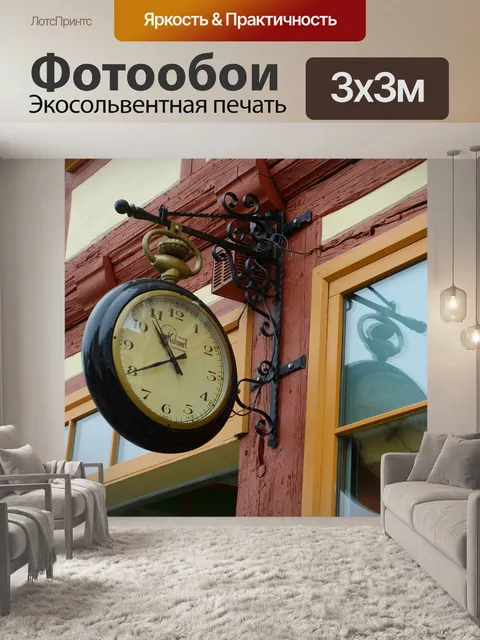 Фотообои Часы