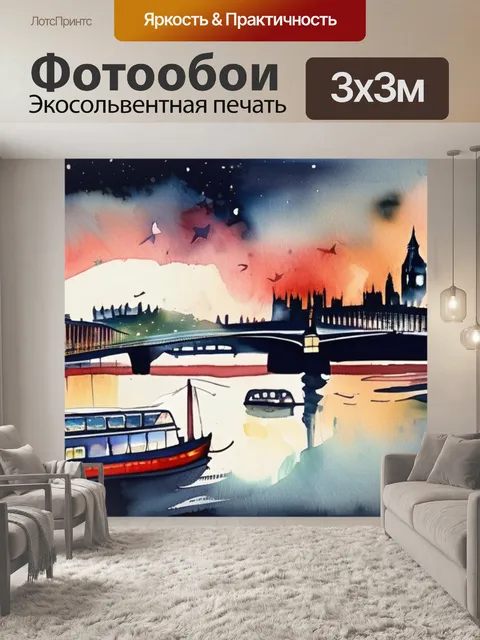 Фотообои ночной лондон