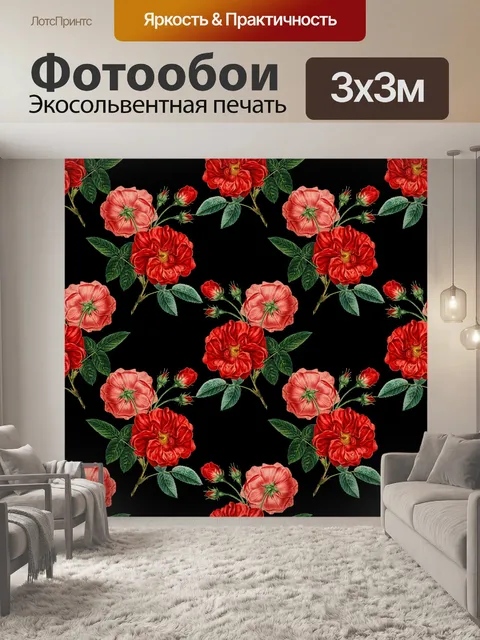 Фотообои Винтажные розы фон красный
