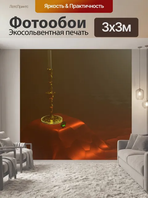 Фотообои Свеча
