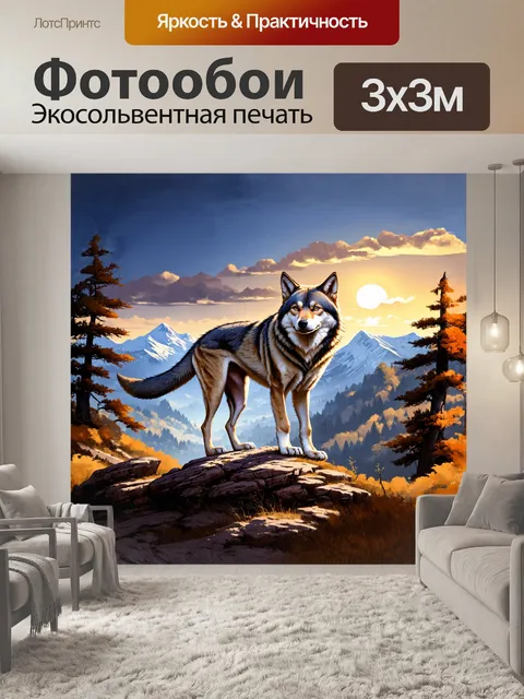 Фотообои древний волк, стоящий на вершине скалы, его выразительная голова выдвинута вперед, как будто он внимает…