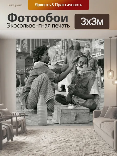 Фотообои Парикмахер