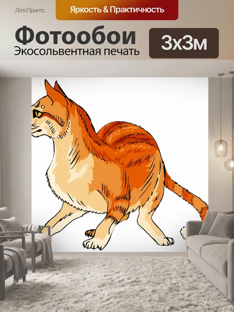 Фотообои Жизнь кота 5